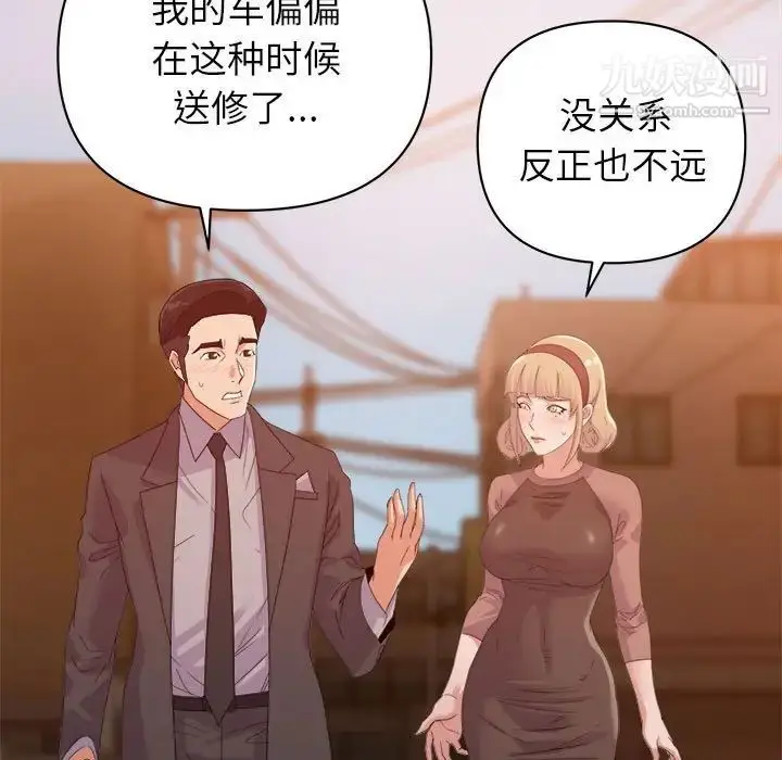漫画《暗恋必有回应》第9话第16张图