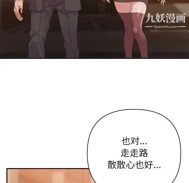 漫画《暗恋必有回应》第9话第17张图