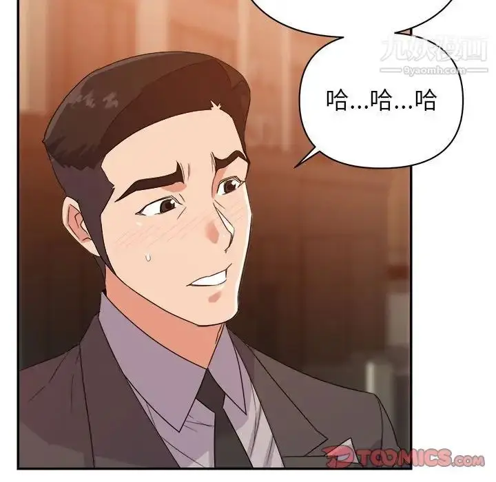 漫画《暗恋必有回应》第9话第18张图