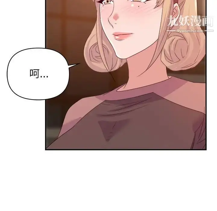 漫画《暗恋必有回应》第9话第20张图