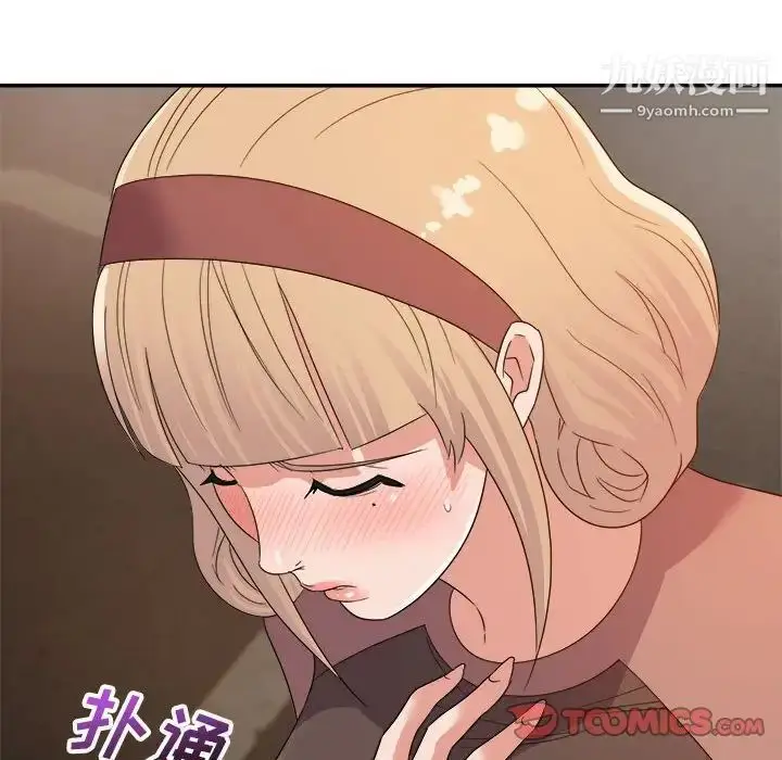 漫画《暗恋必有回应》第9话第21张图