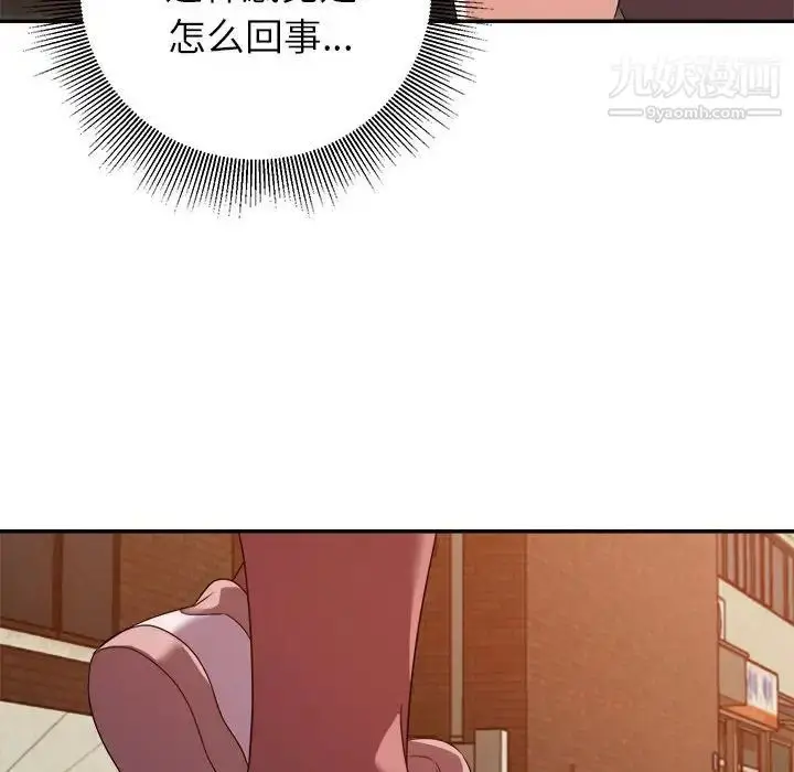 漫画《暗恋必有回应》第9话第25张图