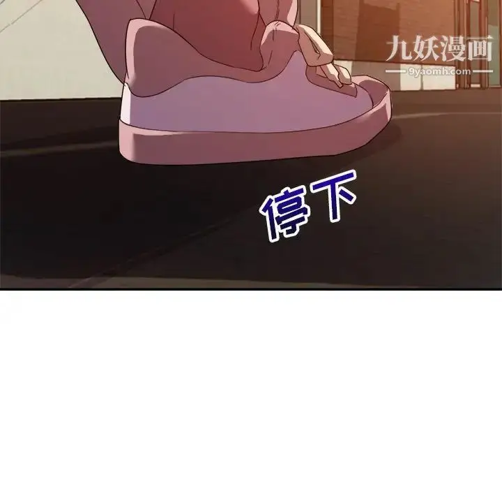 漫画《暗恋必有回应》第9话第26张图