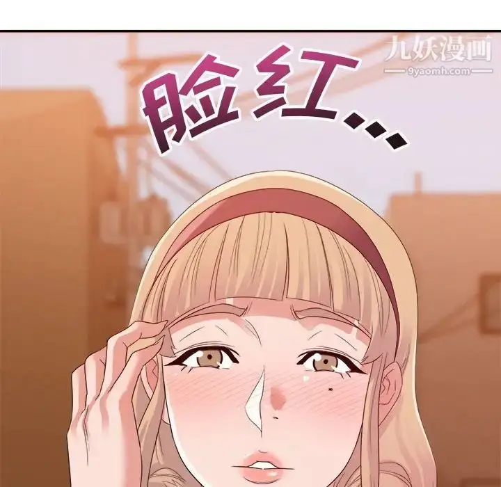 漫画《暗恋必有回应》第9话第29张图