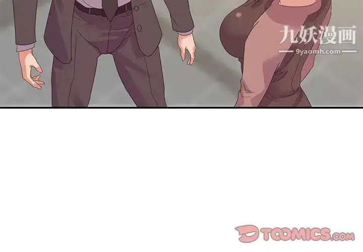 漫画《暗恋必有回应》第9话第3张图