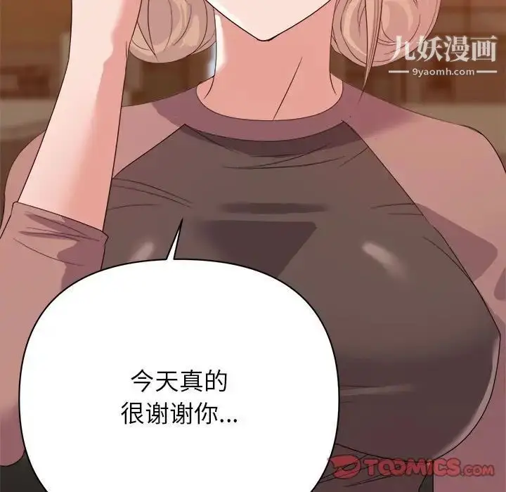 漫画《暗恋必有回应》第9话第30张图