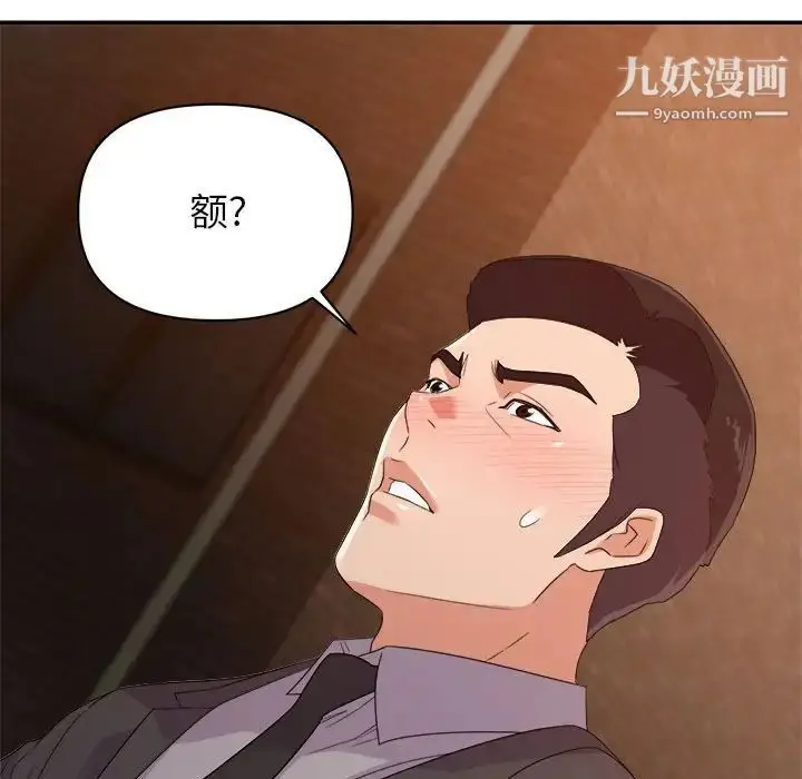 漫画《暗恋必有回应》第9话第32张图