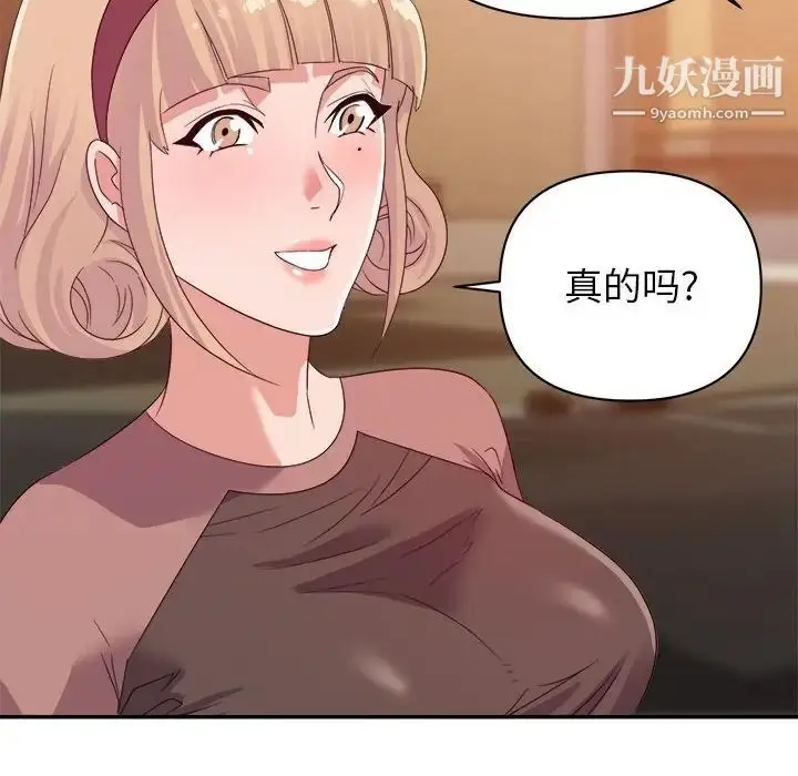 漫画《暗恋必有回应》第9话第41张图