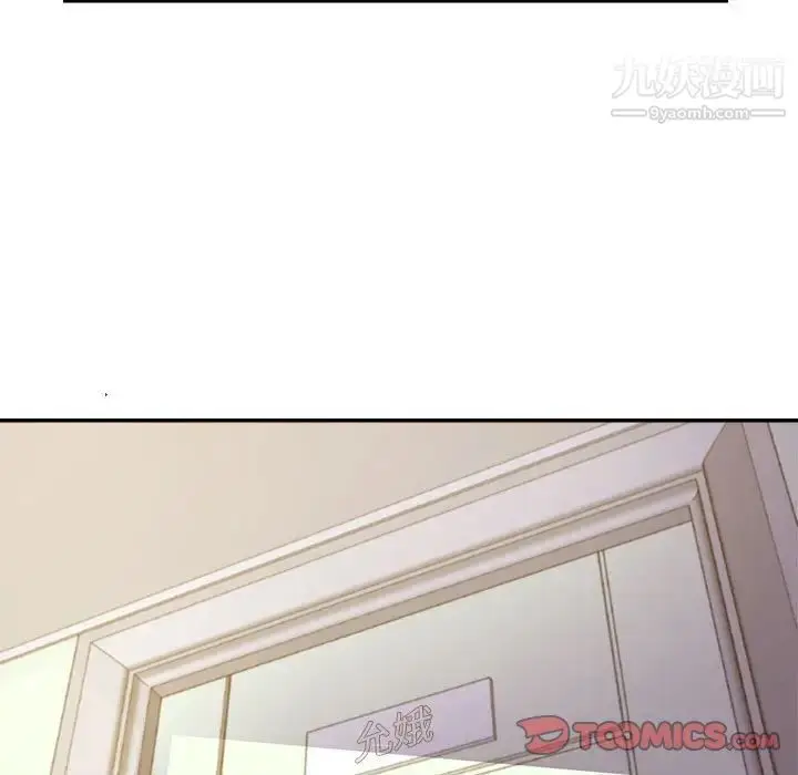 漫画《暗恋必有回应》第9话第51张图