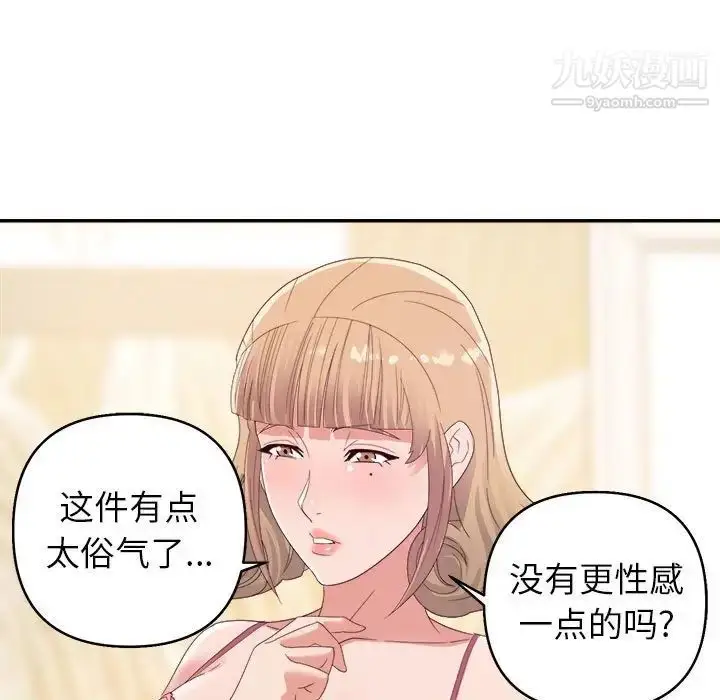 漫画《暗恋必有回应》第9话第55张图