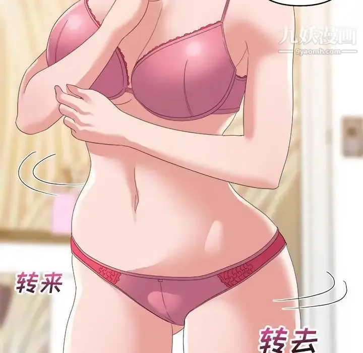 漫画《暗恋必有回应》第9话第56张图