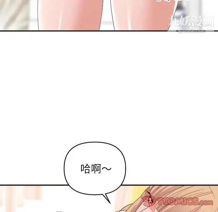 漫画《暗恋必有回应》第9话第57张图