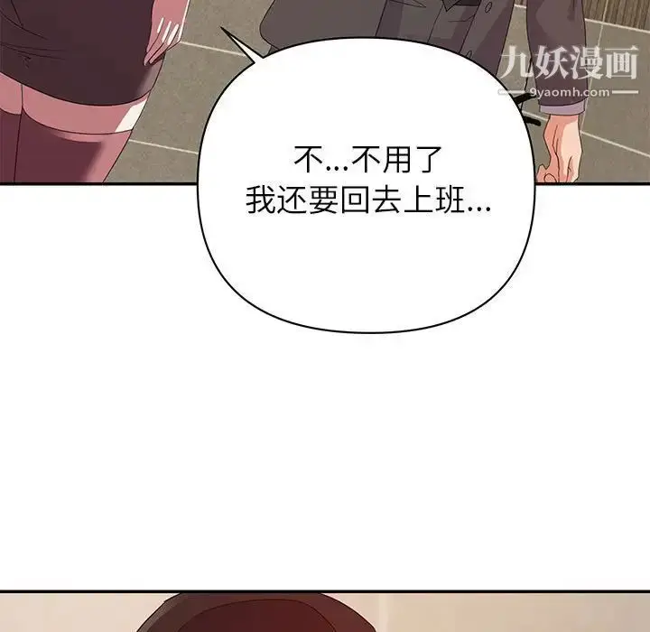 漫画《暗恋必有回应》第9话第7张图
