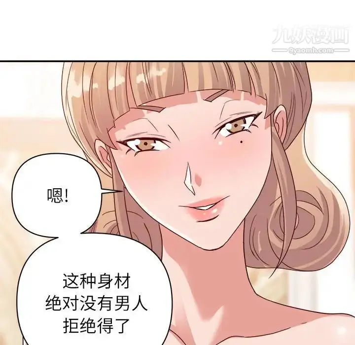 漫画《暗恋必有回应》第9话第70张图