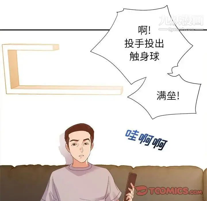 漫画《暗恋必有回应》第9话第72张图