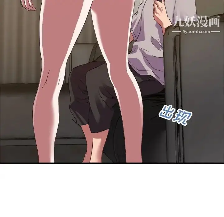 漫画《暗恋必有回应》第9话第76张图