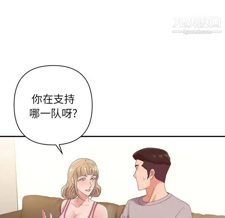 漫画《暗恋必有回应》第9话第77张图