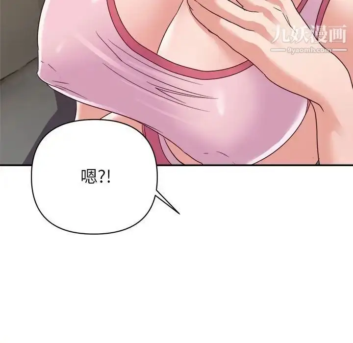 漫画《暗恋必有回应》第9话第83张图
