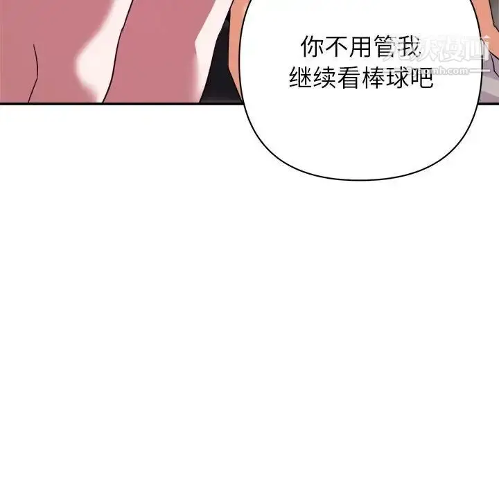 漫画《暗恋必有回应》第9话第89张图