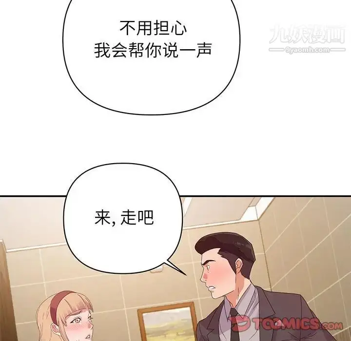 漫画《暗恋必有回应》第9话第9张图