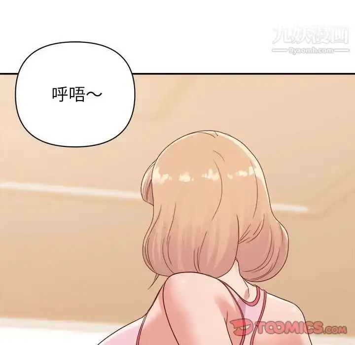 漫画《暗恋必有回应》第9话第90张图