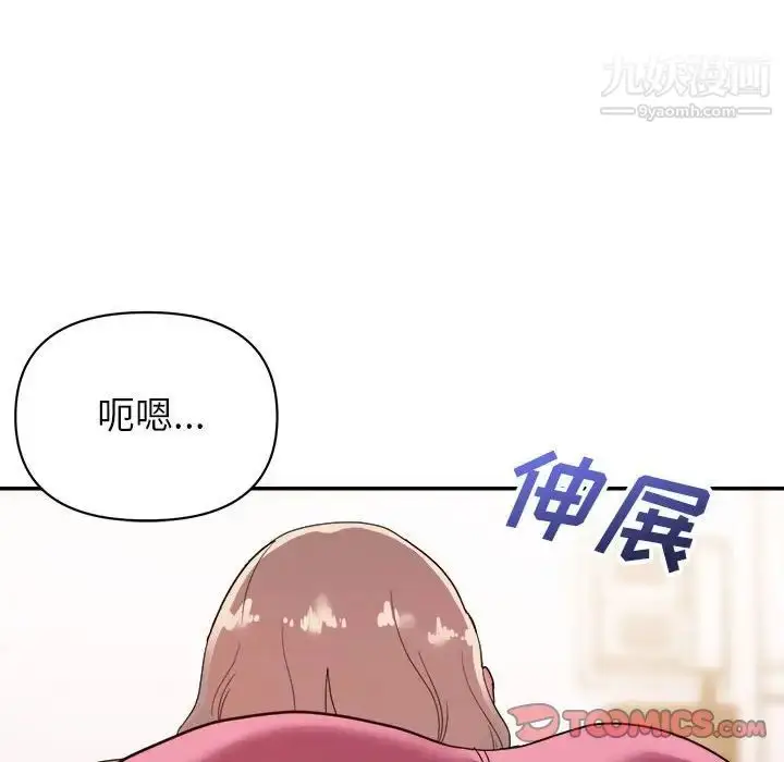 漫画《暗恋必有回应》第9话第93张图