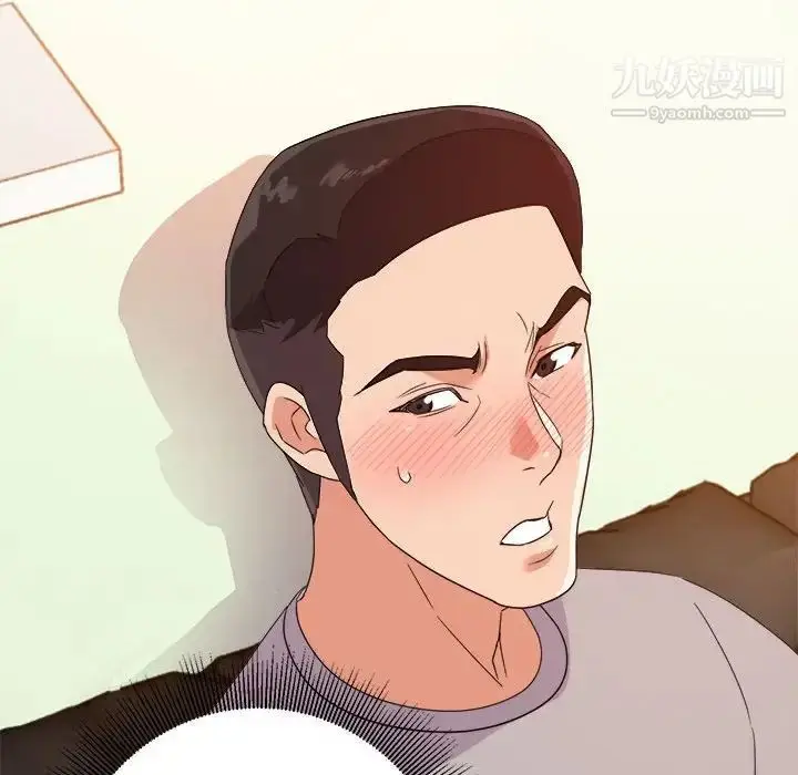 漫画《暗恋必有回应》第9话第98张图