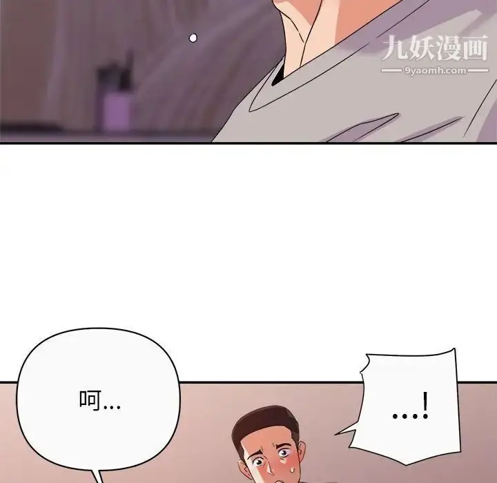 漫画《暗恋必有回应》第13话第10张图
