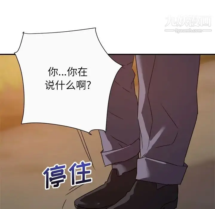 漫画《暗恋必有回应》第13话第103张图