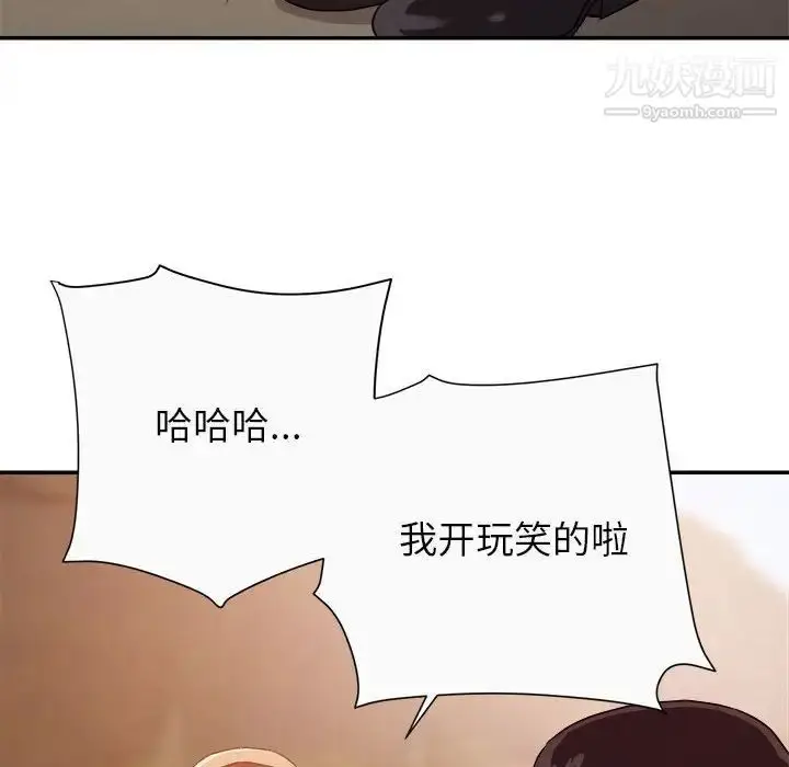 漫画《暗恋必有回应》第13话第104张图