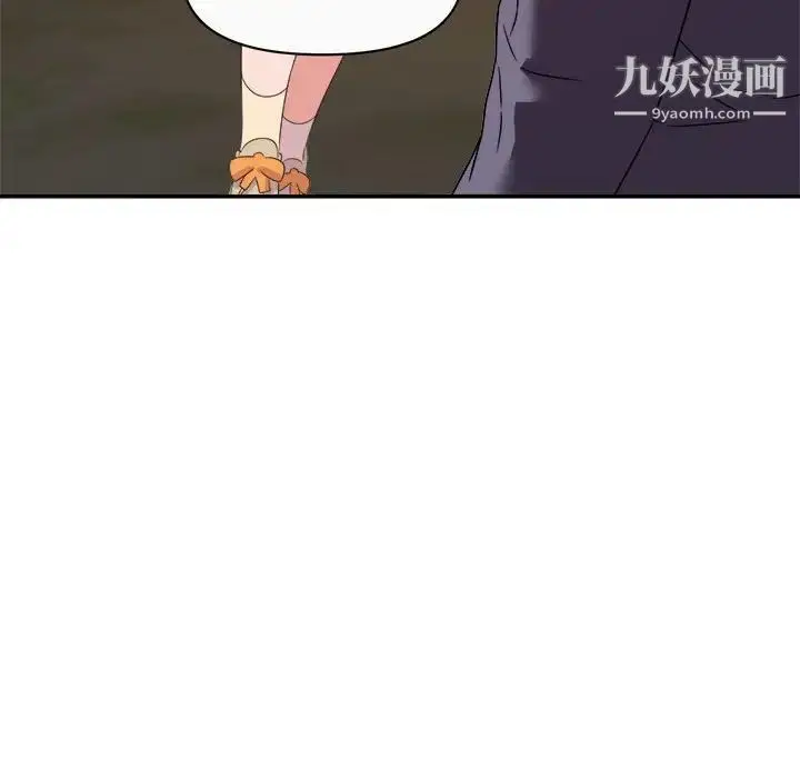 漫画《暗恋必有回应》第13话第106张图