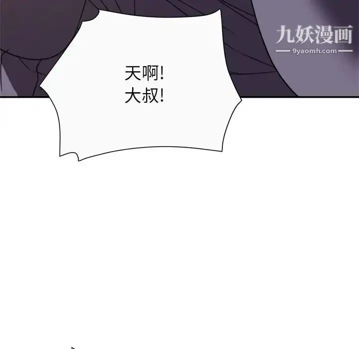 漫画《暗恋必有回应》第13话第110张图