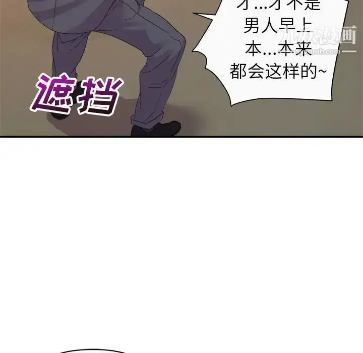 漫画《暗恋必有回应》第13话第112张图