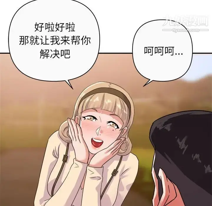 漫画《暗恋必有回应》第13话第113张图