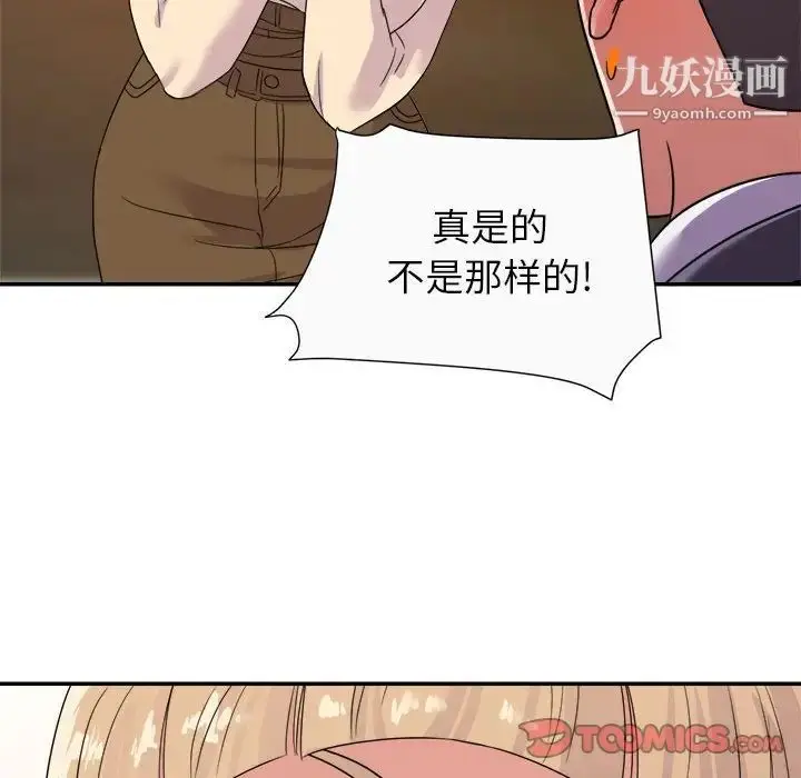 漫画《暗恋必有回应》第13话第114张图