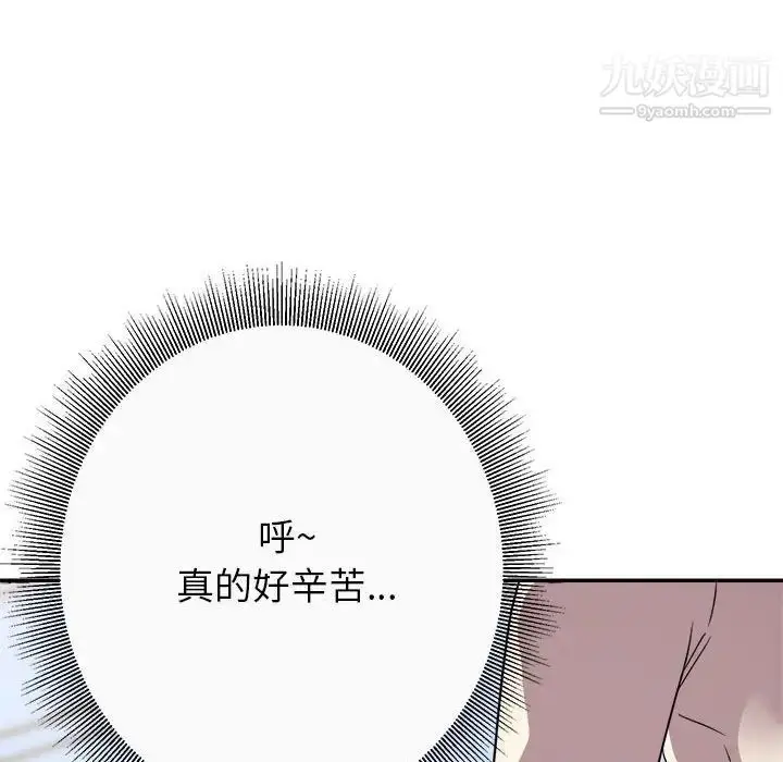 漫画《暗恋必有回应》第13话第116张图