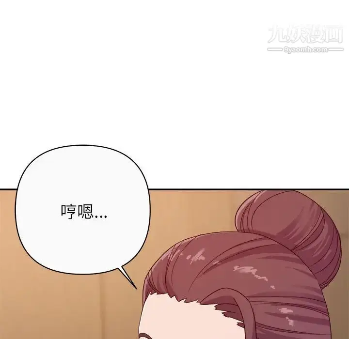 漫画《暗恋必有回应》第13话第128张图