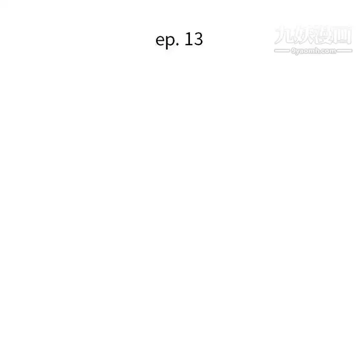 漫画《暗恋必有回应》第13话第14张图