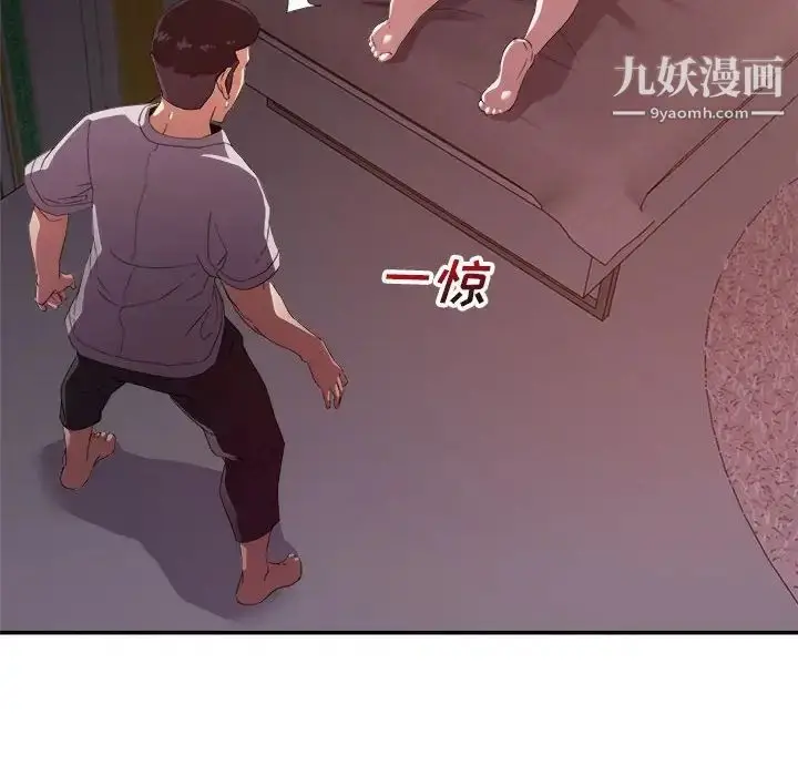 漫画《暗恋必有回应》第13话第16张图