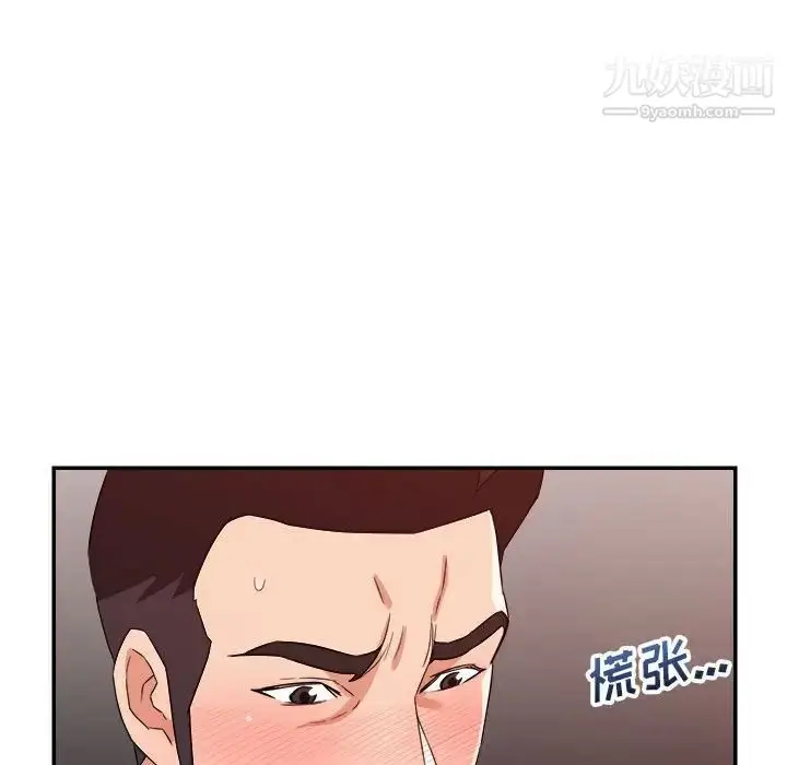 漫画《暗恋必有回应》第13话第17张图