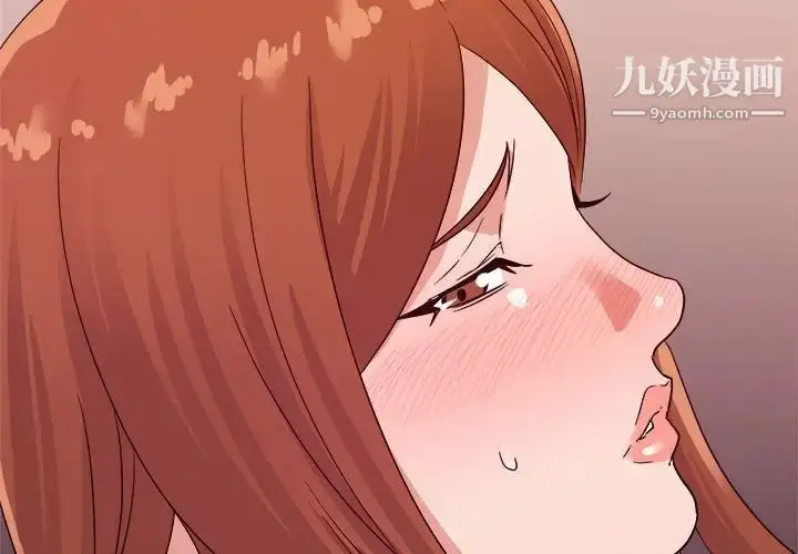 漫画《暗恋必有回应》第13话第2张图
