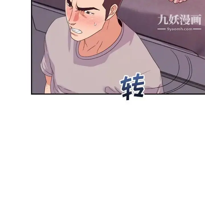 漫画《暗恋必有回应》第13话第22张图