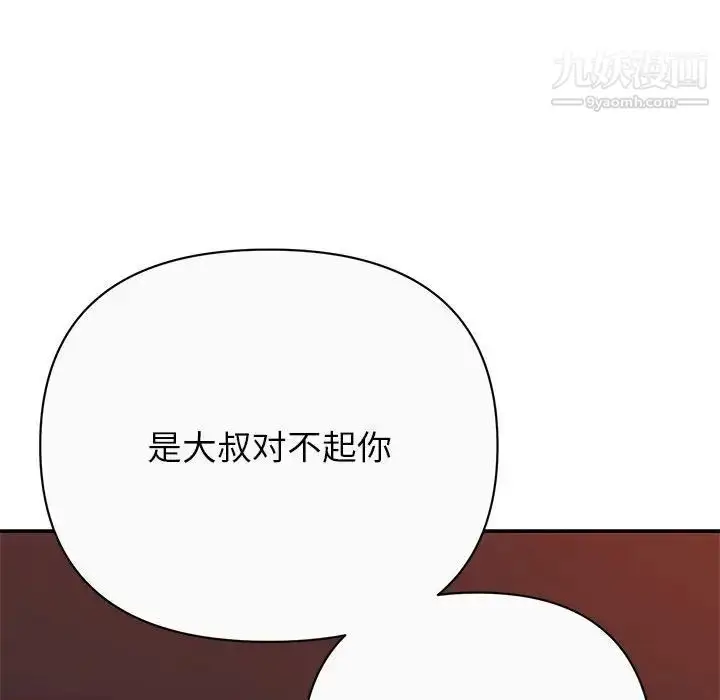 漫画《暗恋必有回应》第13话第23张图