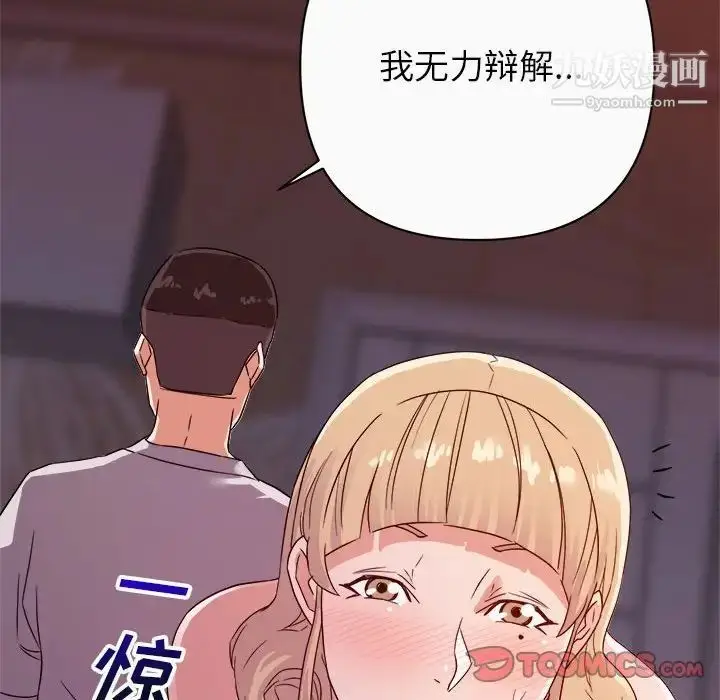 漫画《暗恋必有回应》第13话第24张图