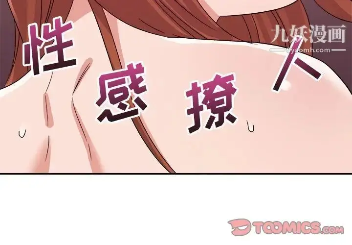 漫画《暗恋必有回应》第13话第3张图