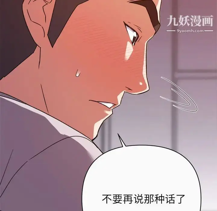 漫画《暗恋必有回应》第13话第34张图