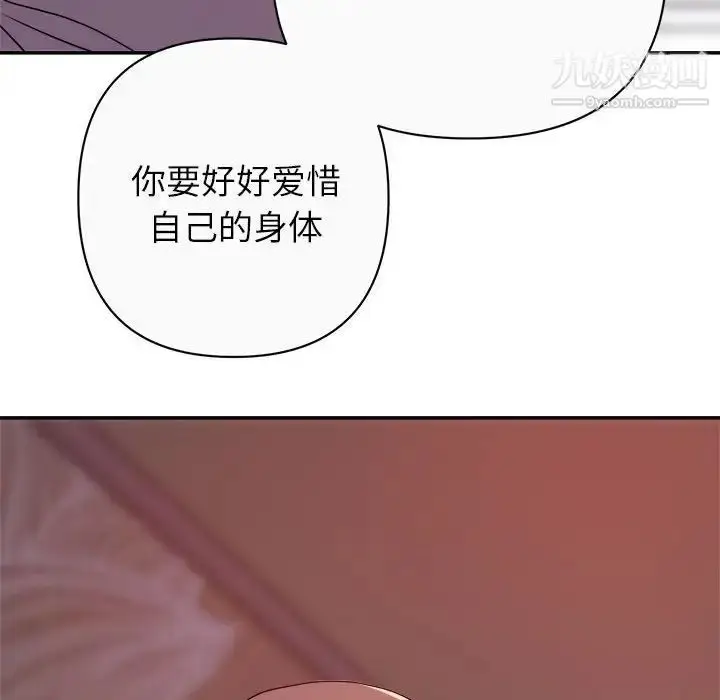漫画《暗恋必有回应》第13话第35张图