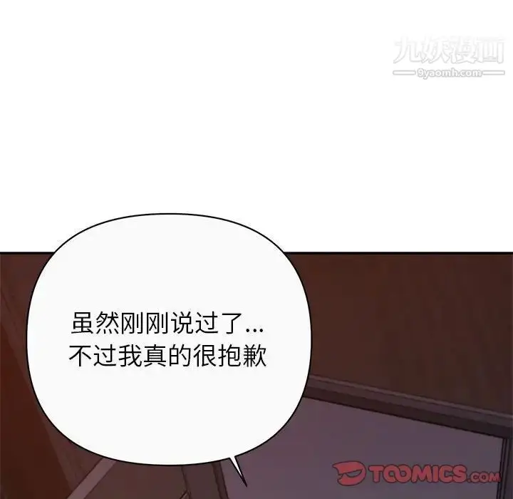 漫画《暗恋必有回应》第13话第39张图