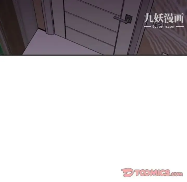 漫画《暗恋必有回应》第13话第42张图