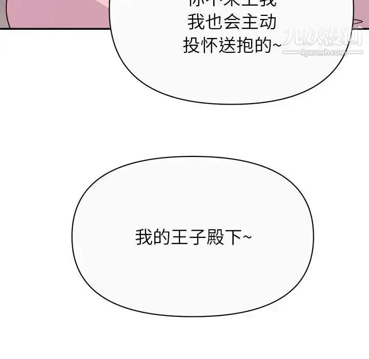 漫画《暗恋必有回应》第13话第49张图